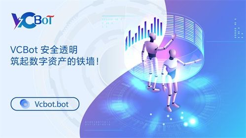 引領(lǐng)金融科技新浪潮 vcbot智能量化公司——智能科技領(lǐng)域的創(chuàng)新先鋒