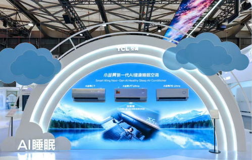 2026 AWE TCL實業 屏顯與AI雙驅，讓智慧生活觸手可及
