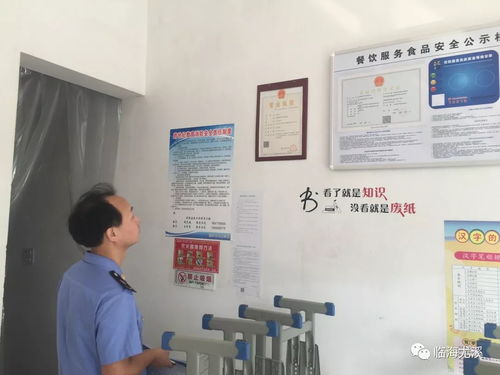 尤溪鎮開展學校、校外培訓機構及周邊消防安全與食品安全聯合檢查